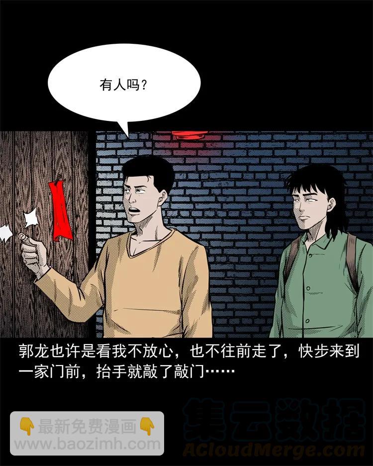 261 旅行诡事(1/2)-第263话
