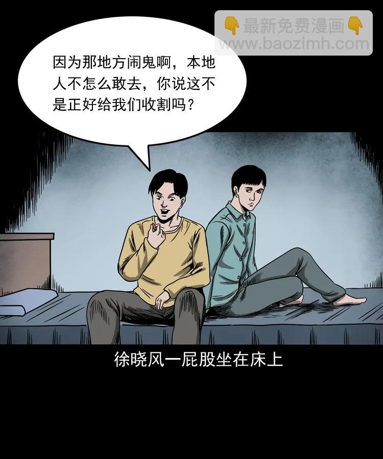263 迷洞(1/2)-第265话