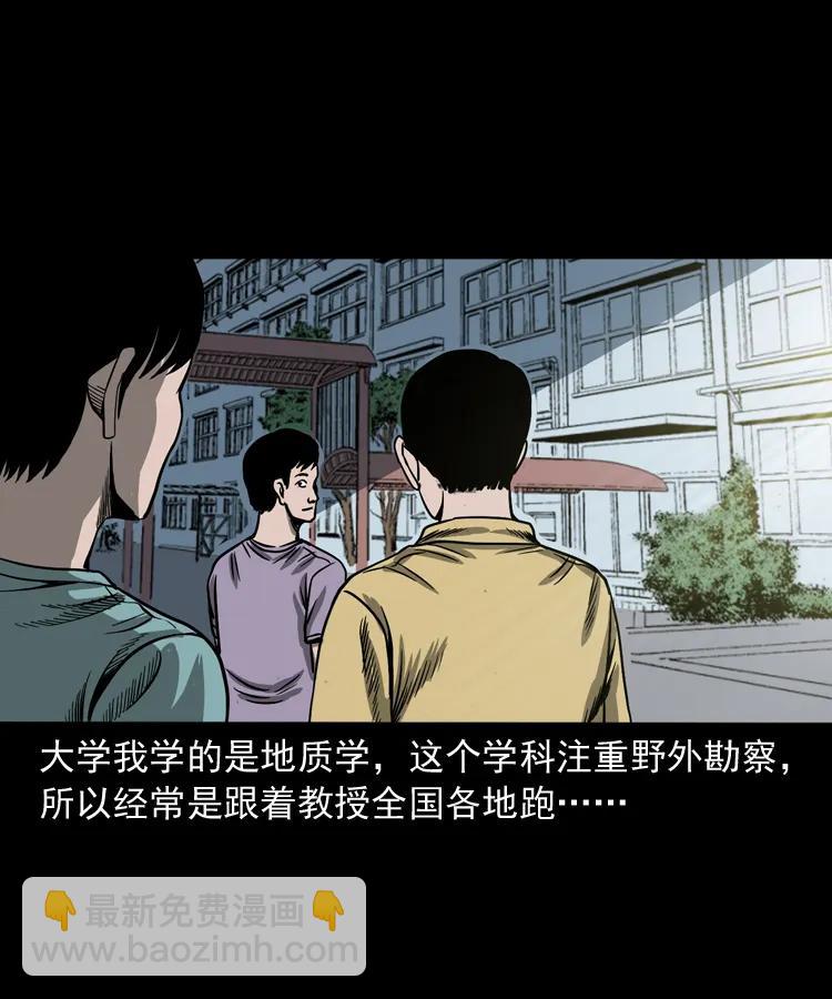 263 迷洞(1/2)-第265话