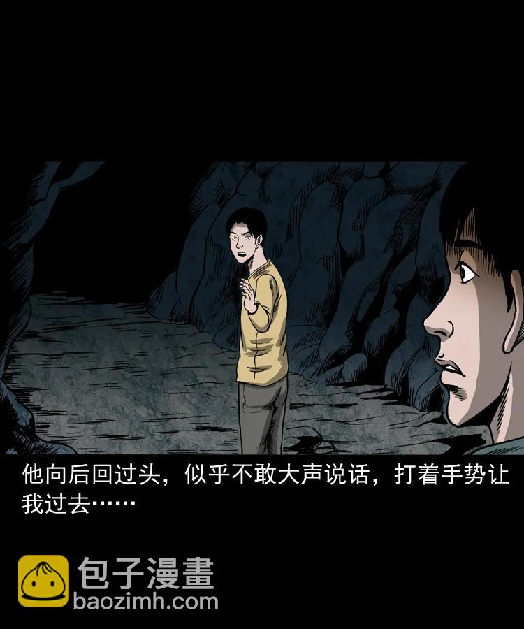 263 迷洞(1/2)-第265话