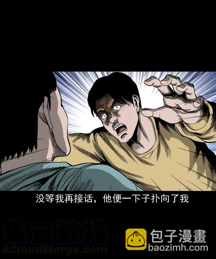 263 迷洞(1/2)-第265话
