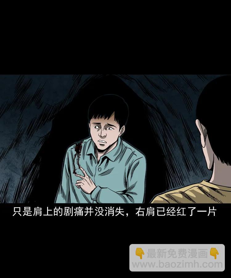 263 迷洞(1/2)-第265话