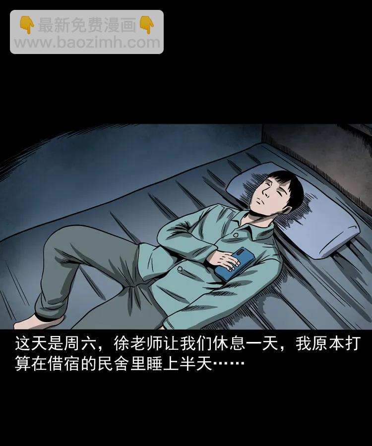 263 迷洞(1/2)-第265话
