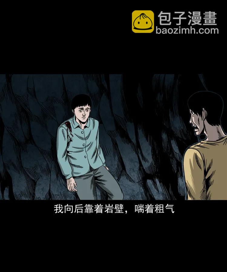 263 迷洞(1/2)-第265话