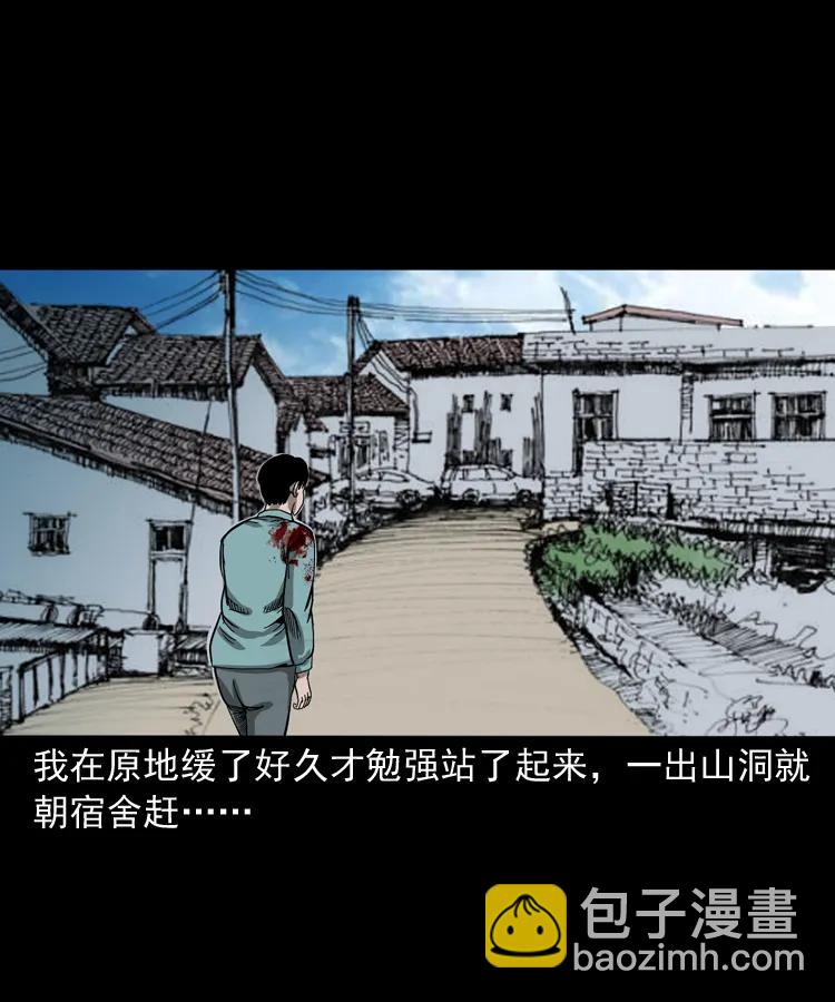263 迷洞(1/2)-第265话