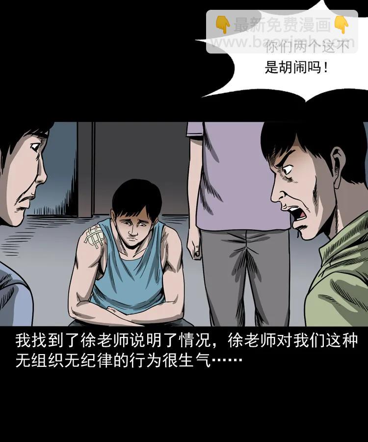 263 迷洞(1/2)-第265话