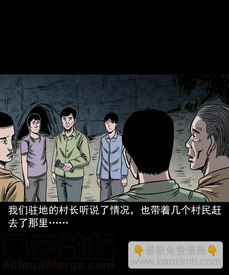 263 迷洞(1/2)-第265话