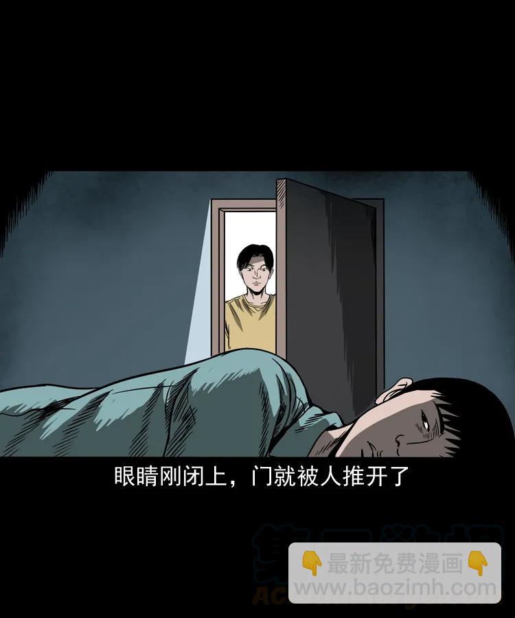 263 迷洞(1/2)-第265话