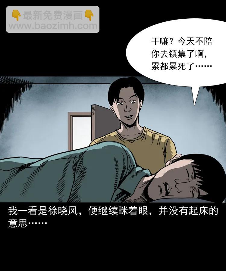 263 迷洞(1/2)-第265话