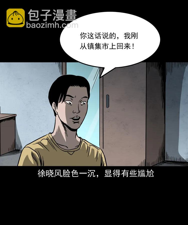 263 迷洞(1/2)-第265话