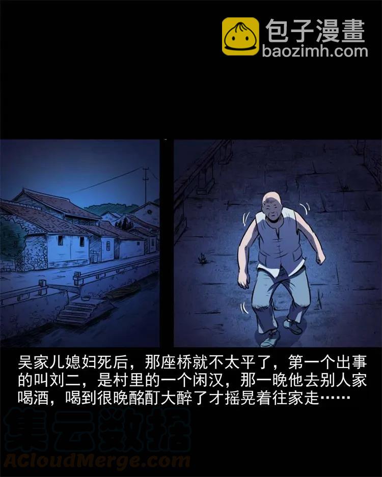 265 石桥-第267话