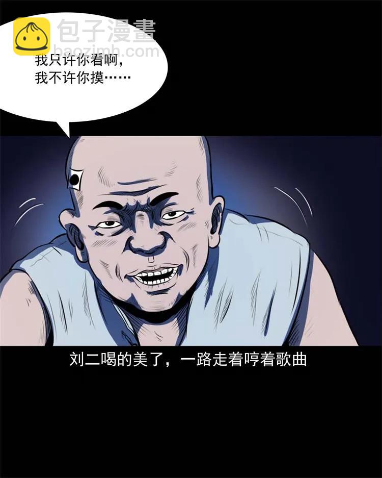 265 石桥-第267话
