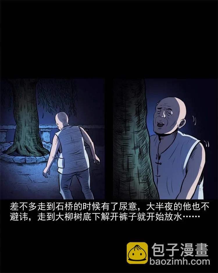 265 石桥-第267话