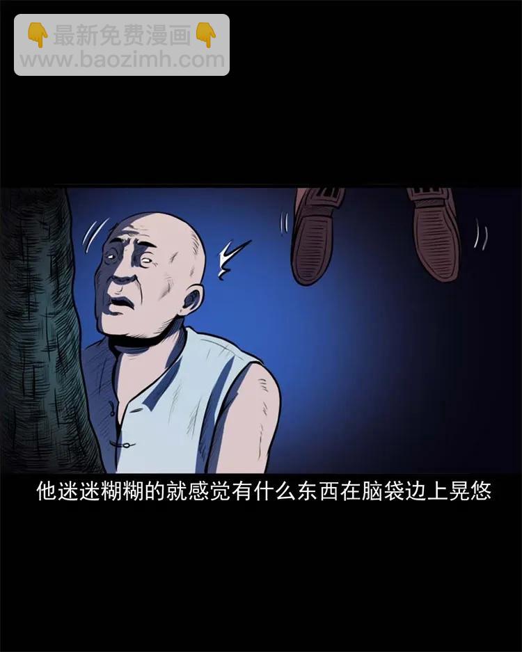 265 石桥-第267话