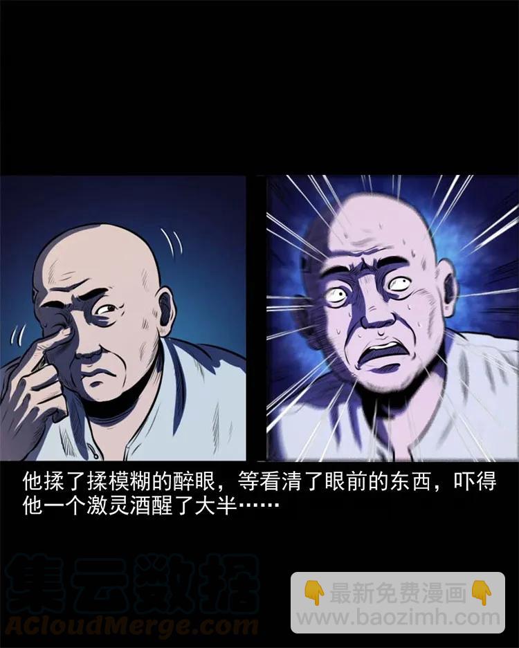 265 石桥-第267话