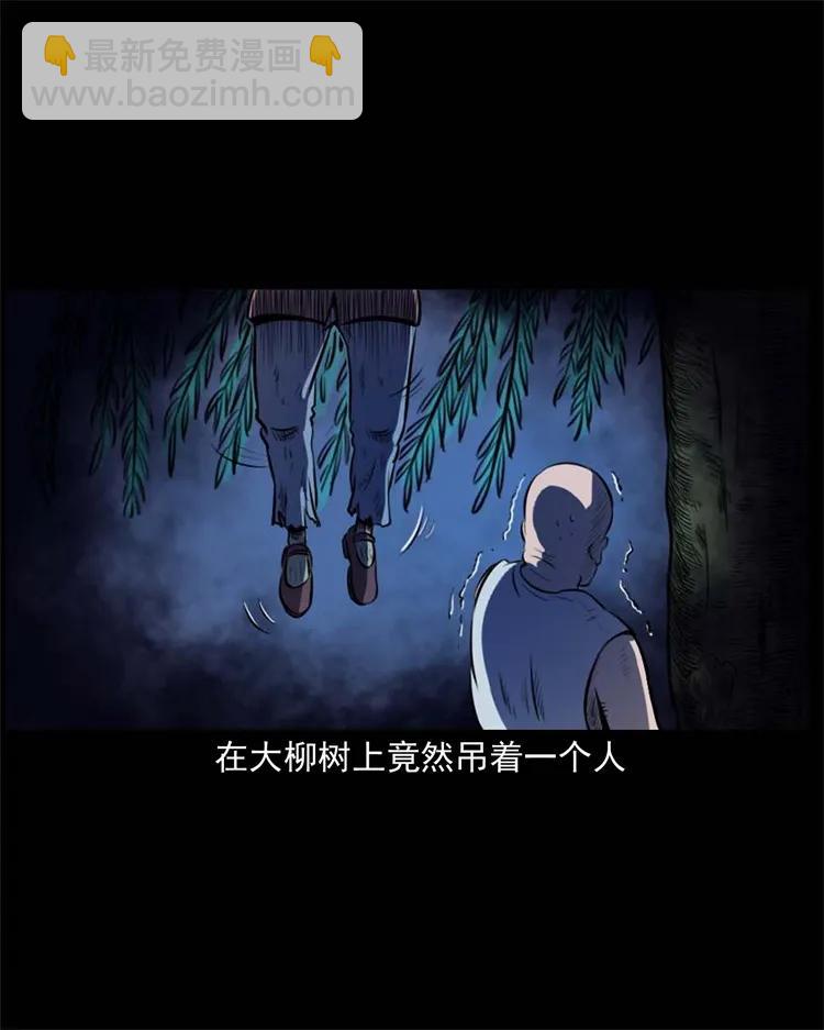 265 石桥-第267话
