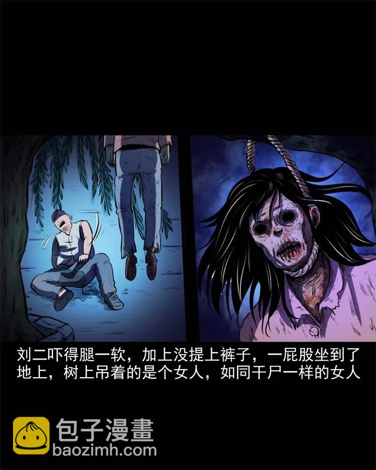 265 石桥-第267话