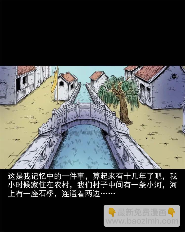 265 石桥-第267话