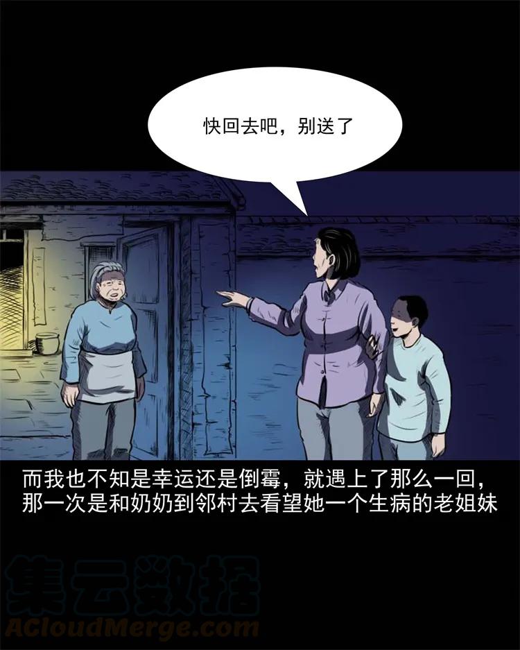 265 石桥-第267话