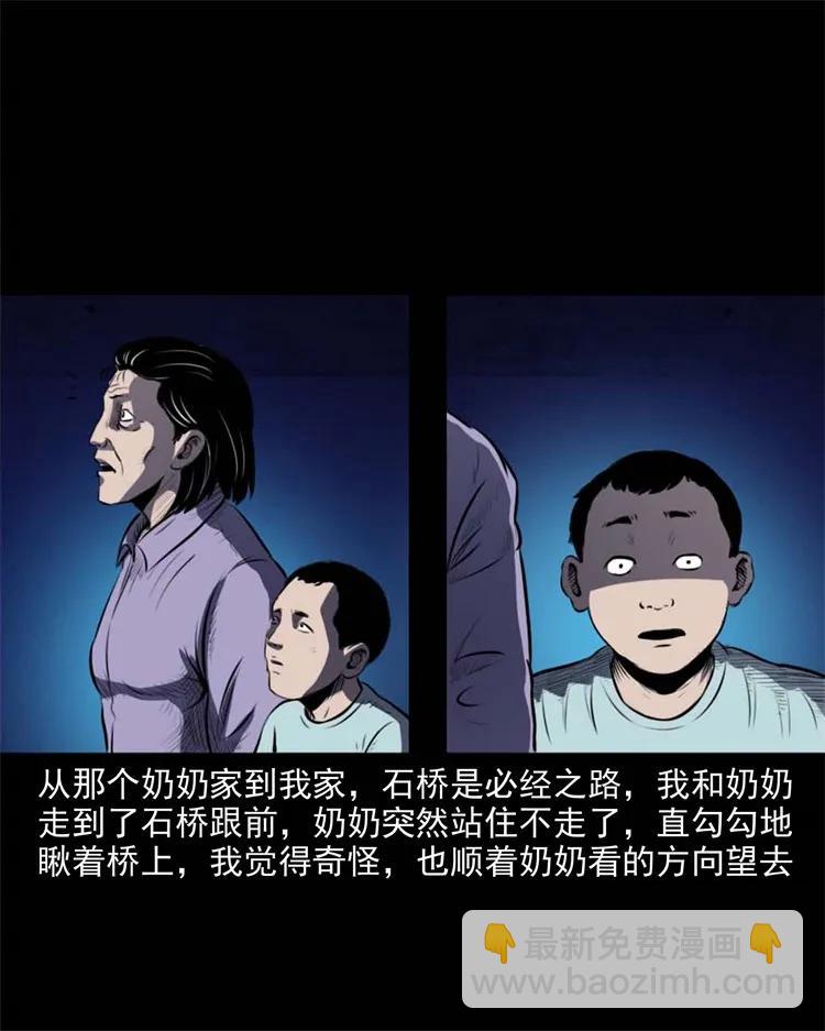 265 石桥-第267话