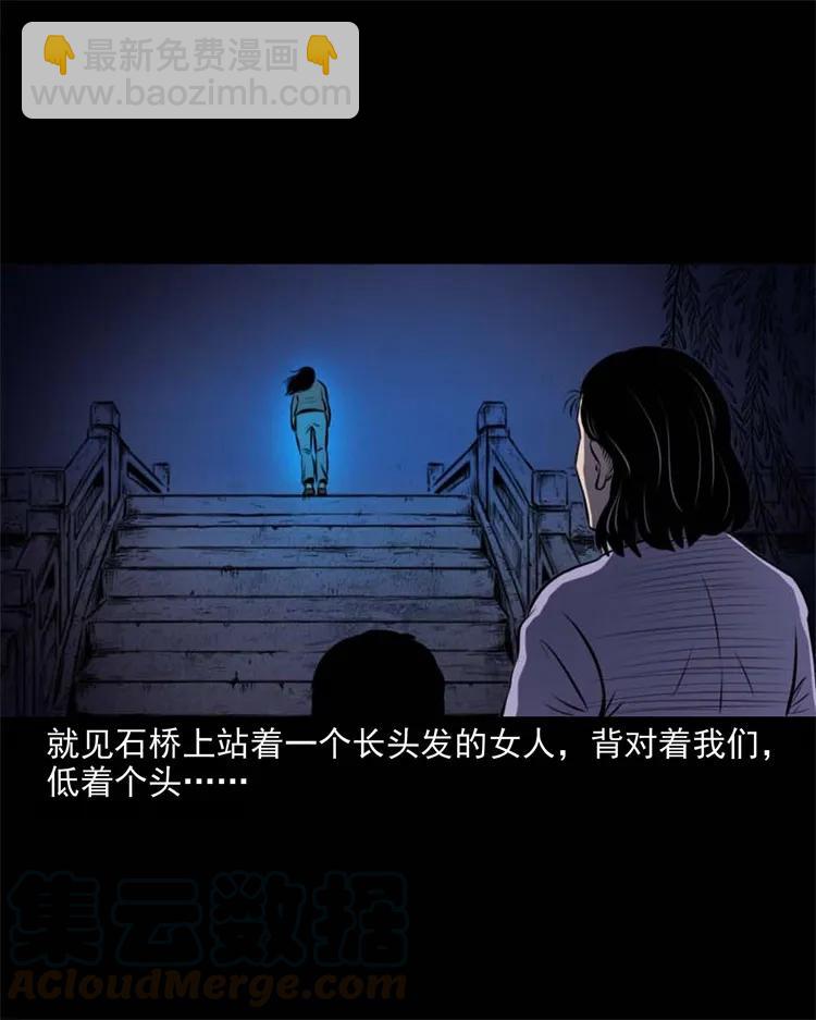 265 石桥-第267话