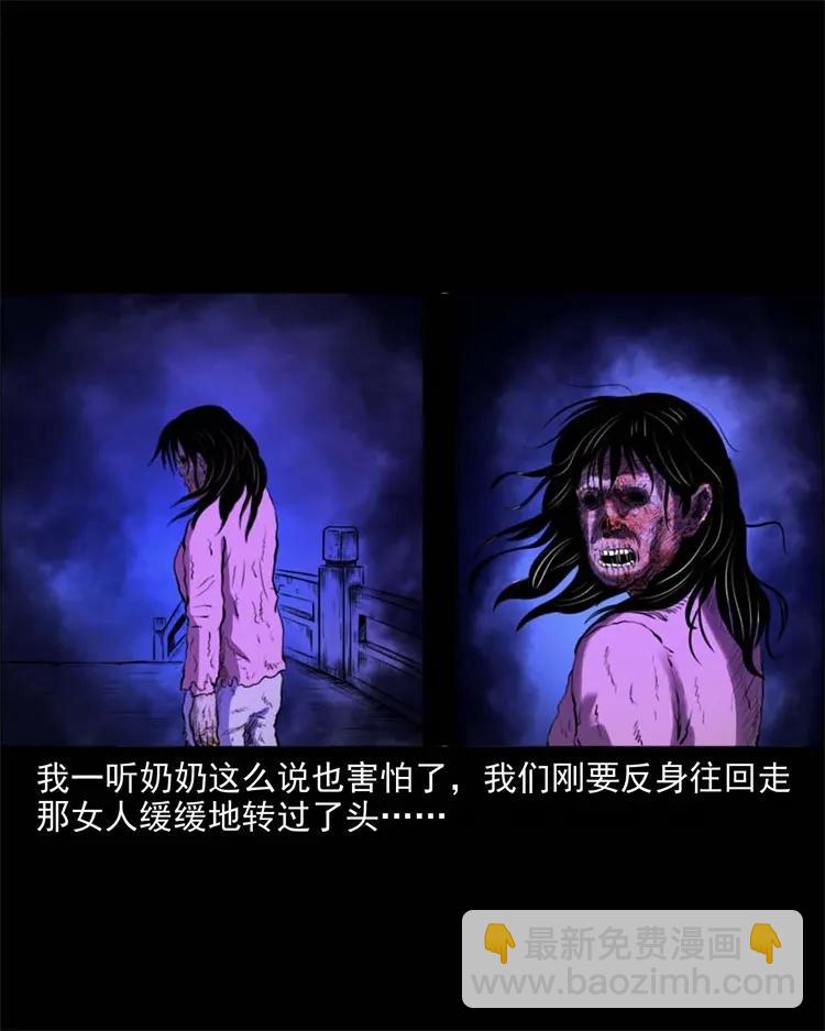 265 石桥-第267话