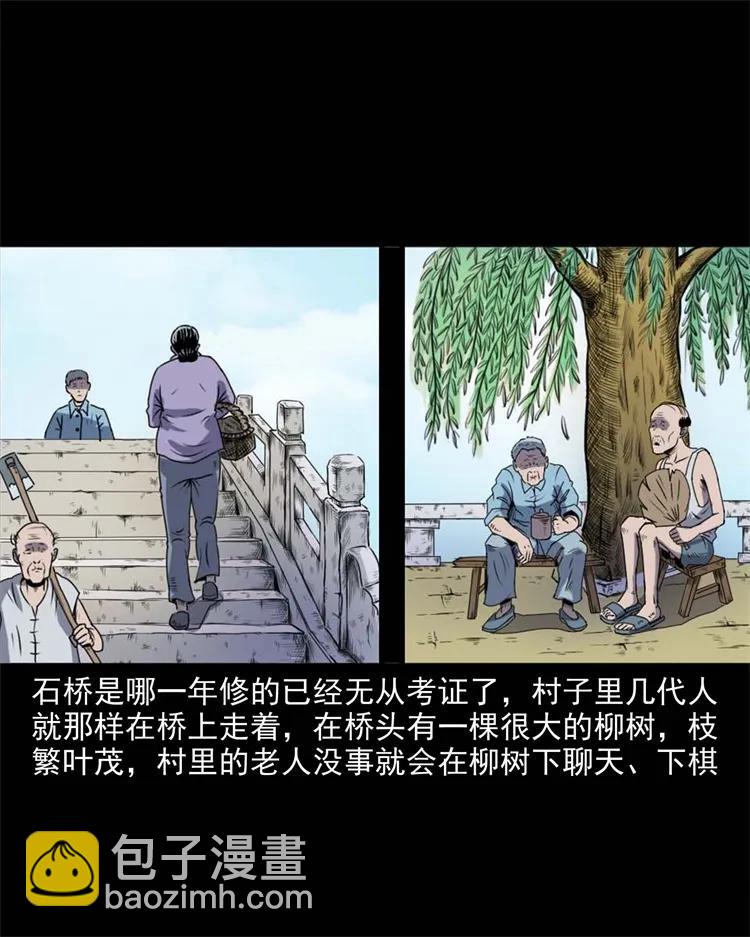 265 石桥-第267话