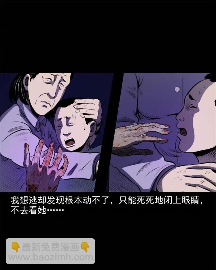 265 石桥-第267话