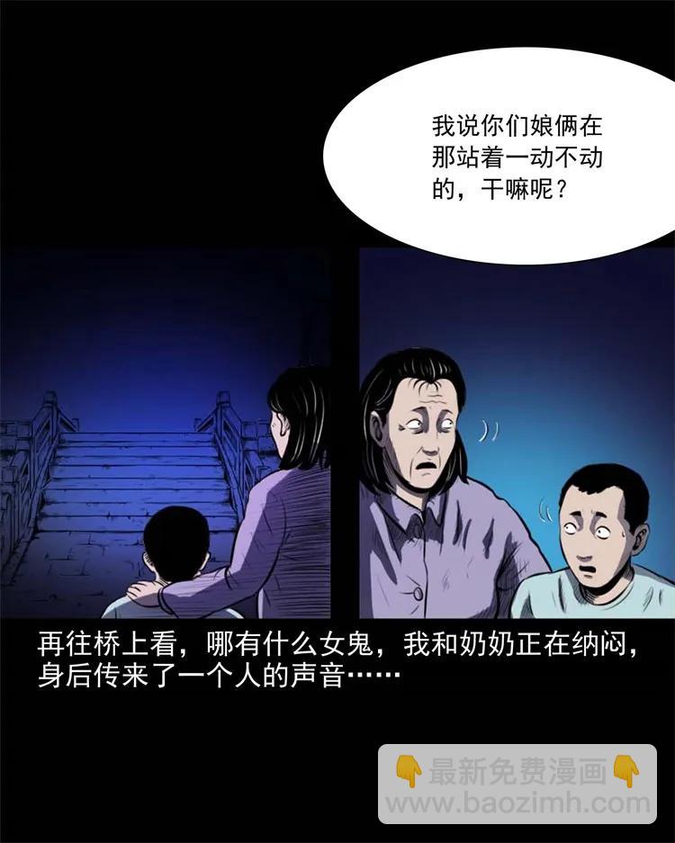 265 石桥-第267话