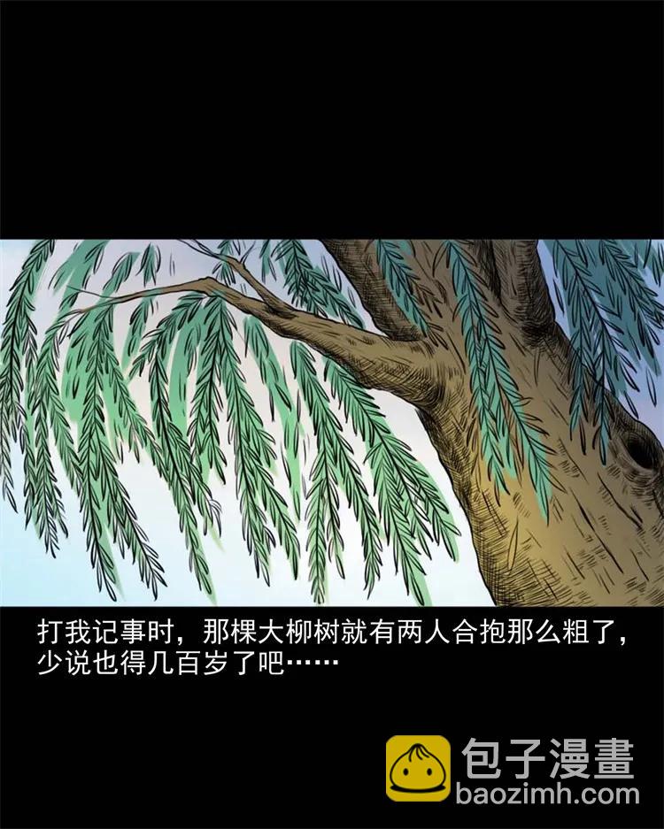 265 石桥-第267话