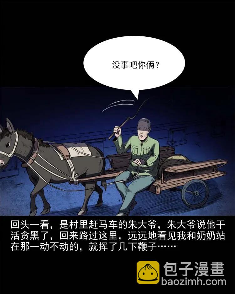 265 石桥-第267话