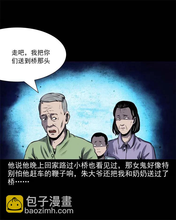 265 石桥-第267话