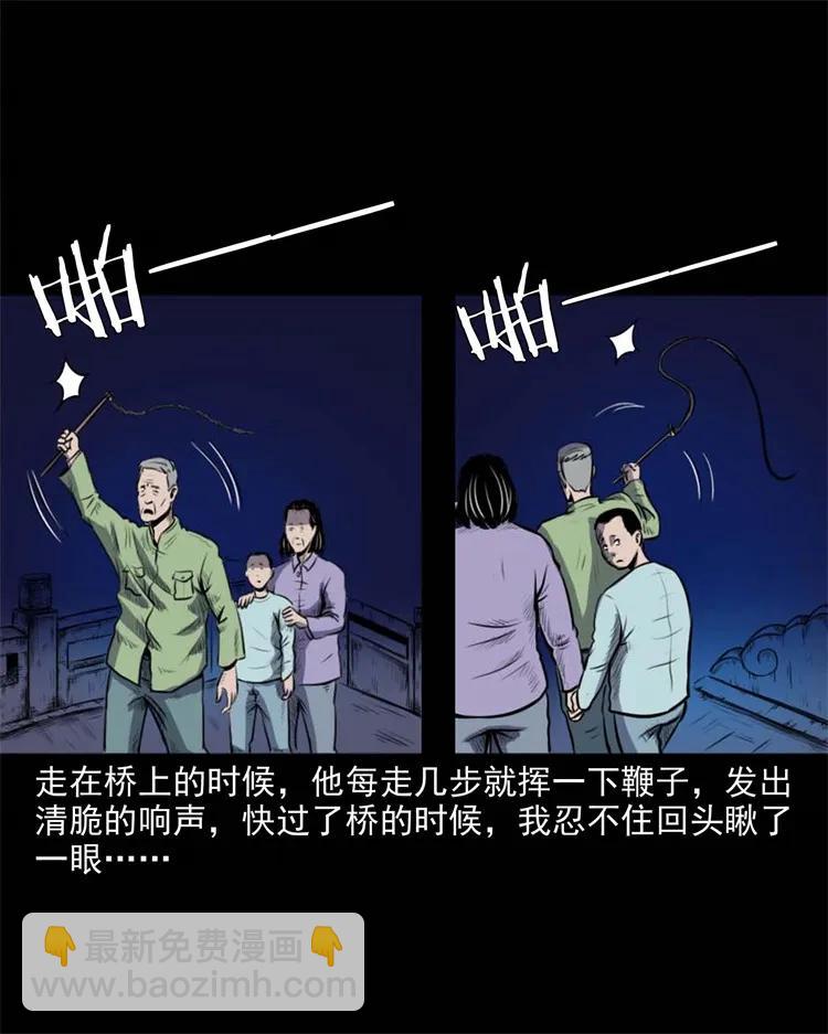 265 石桥-第267话