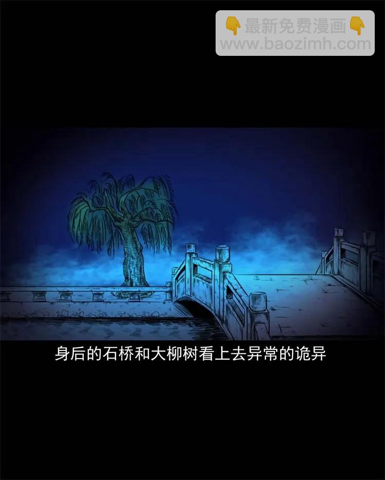 265 石桥-第267话