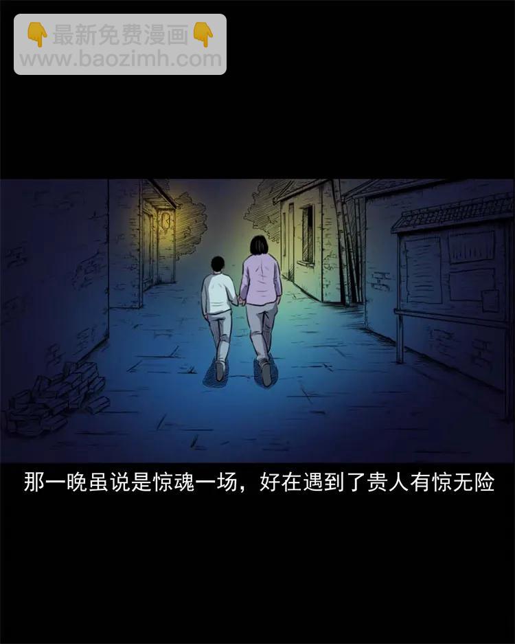 265 石桥-第267话