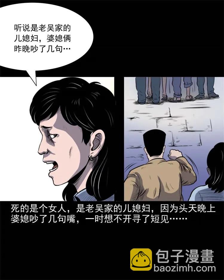 265 石桥-第267话