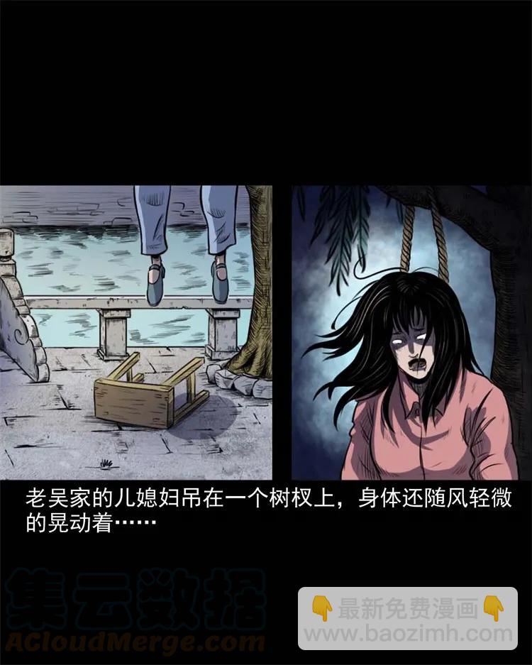 265 石桥-第267话