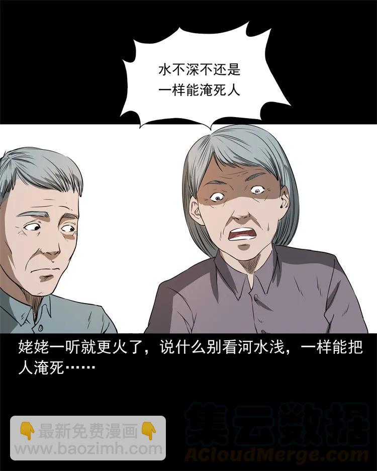 267 河边的小孩-第269话