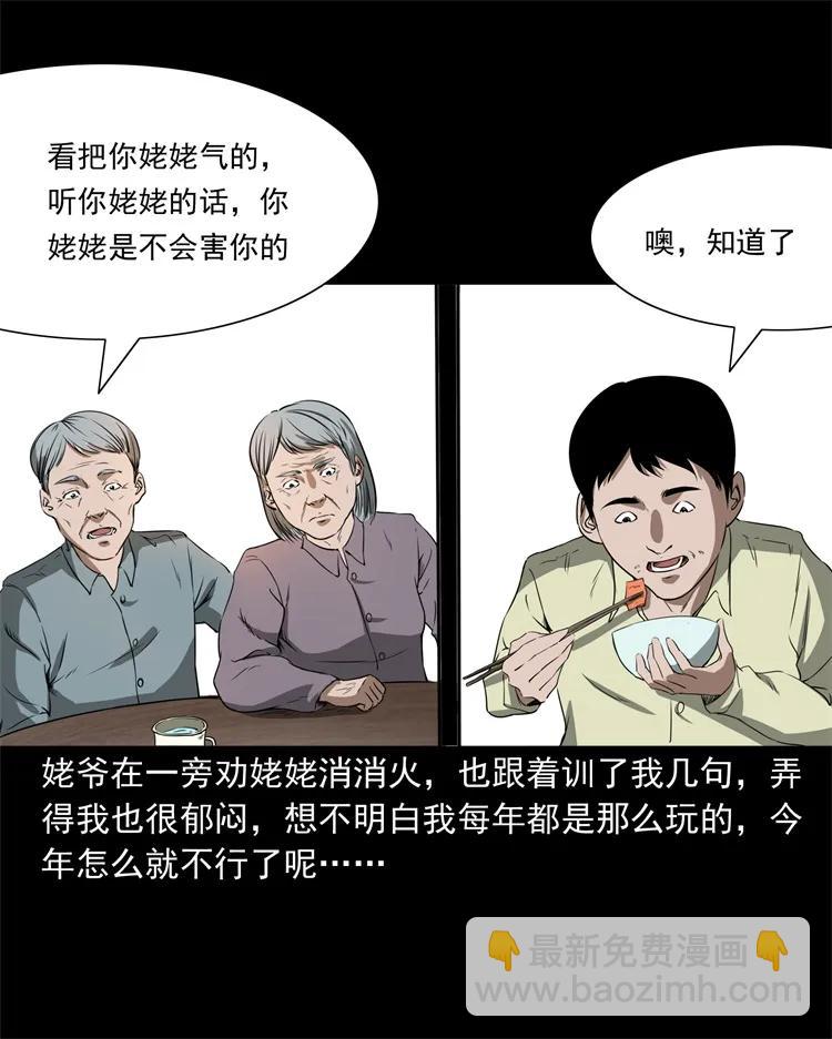 267 河边的小孩-第269话