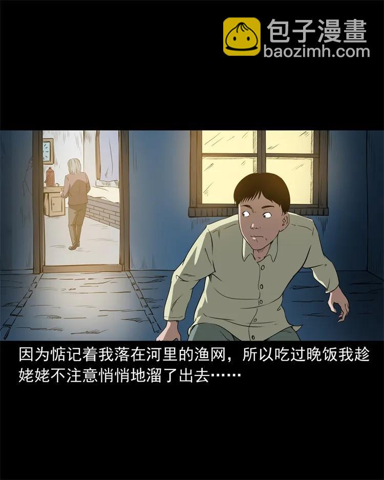 267 河边的小孩-第269话