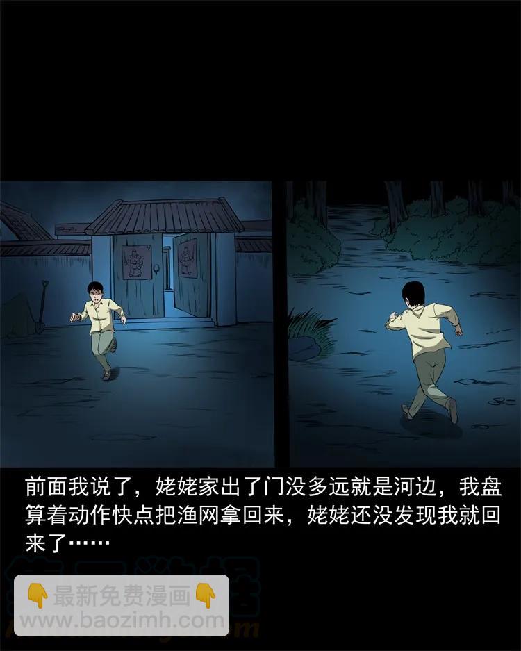 267 河边的小孩-第269话