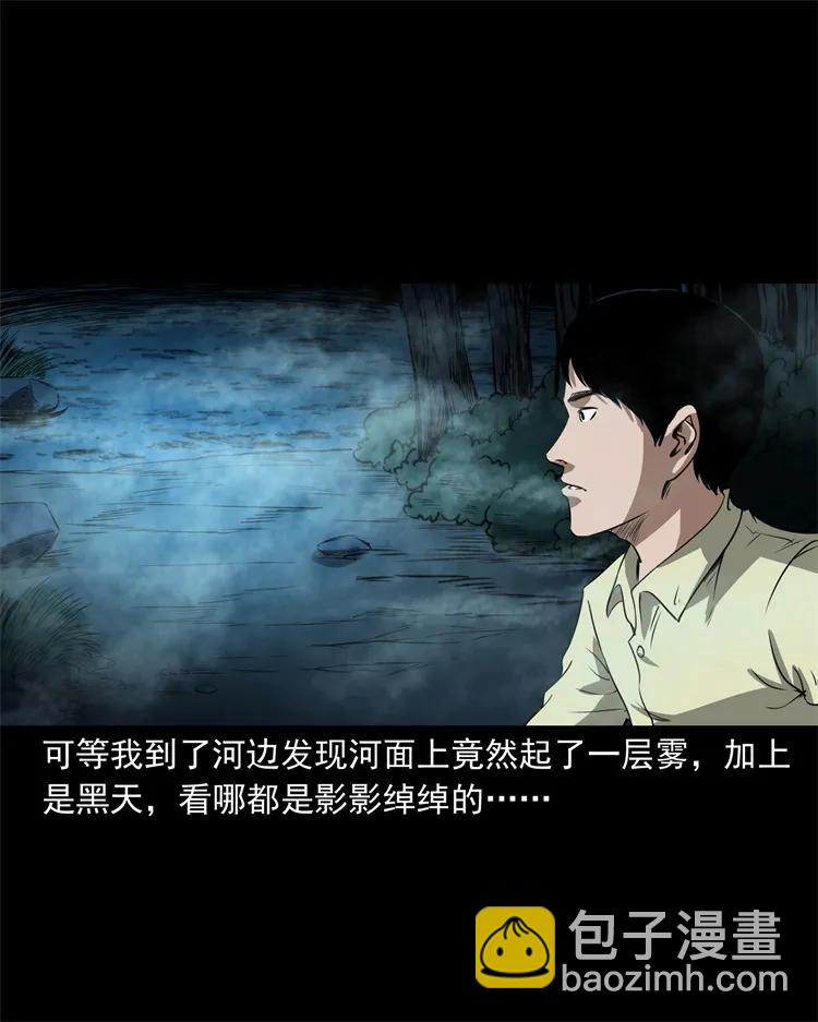 267 河边的小孩-第269话