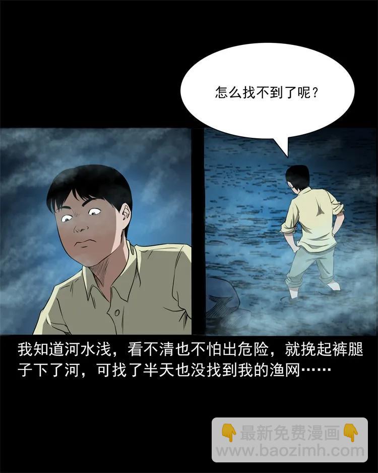 267 河边的小孩-第269话