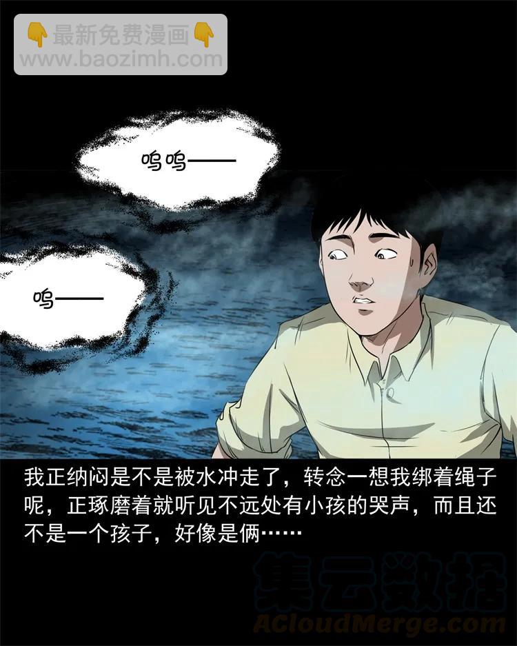 267 河边的小孩-第269话