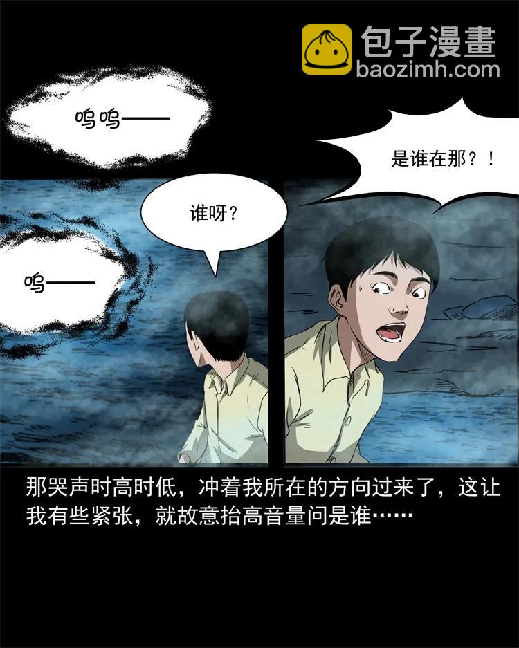 267 河边的小孩-第269话