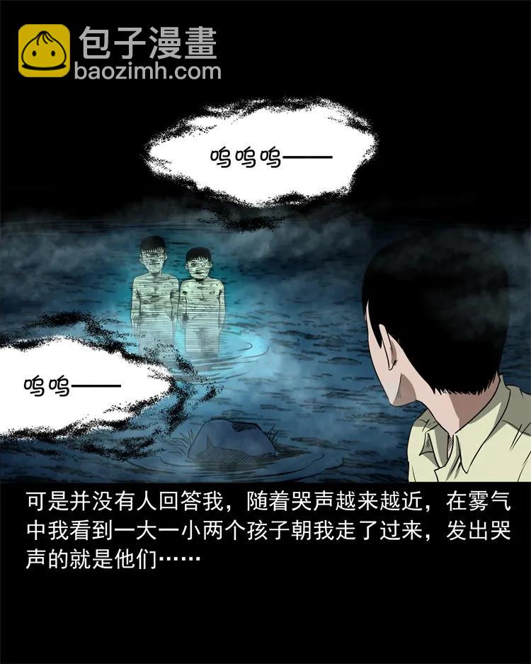 267 河边的小孩-第269话