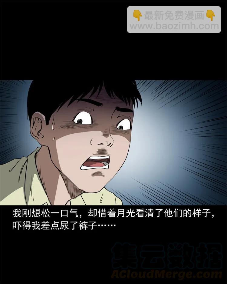 267 河边的小孩-第269话
