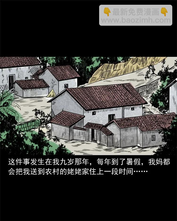 267 河边的小孩-第269话