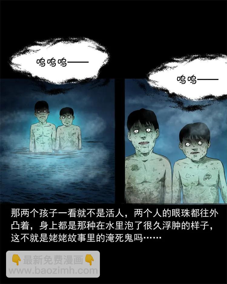 267 河边的小孩-第269话