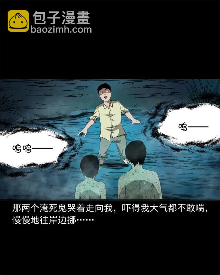 267 河边的小孩-第269话